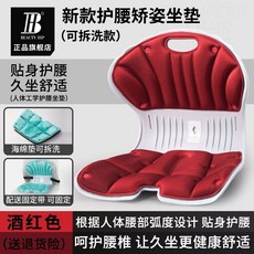 大麥衣著護腰坐墊 靠墊辦公室 久坐神器 美臀坐墊 坐姿矯正椅 人體工學護腰座椅, 標準款小云朵【酒紅色】