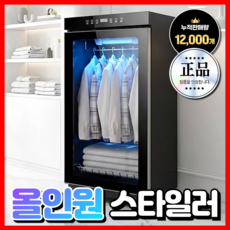 소성테크 저소음 의류관리기 스타일러 에어드레서 소형 미니 건조 1인 옷드라이 옷냄새제거, 다크블랙, 용량 [168L]