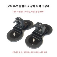 캠핑 흡착기 차량용 차량루프, 자석 고무 클립(2개 세트), 1개, 강력 자석 2개 세트