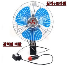VIP 차량용 선풍기 6인치 8인치-각도조절-카팬 12v24v 차량용선풍기, 8인치24V