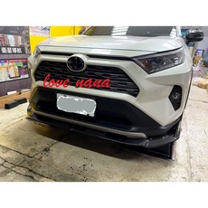 娜娜汽車 豐田 5代 RAV4 專用 前下巴 定風翼 三件式 卡夢款式, 1個