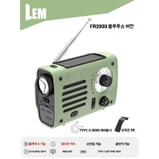 자가발전 라디오 블랙 캠핑 태양열 손전등 랜턴 충전 스마트폰 휴대용, A. FR2000 블루투스 버전 배터리 수명