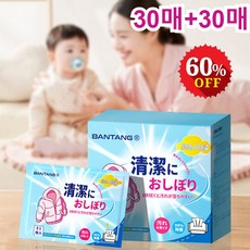 30매+30매 초강력 기름때제거제물티슈 옷 초강력 기름때제거제, 30매/박스, 2개