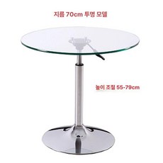 강화유리 커피테이블 라운지 높낮이 원형 다이닝 조절, 지름 70 투명 55-79 회전