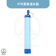 [桃園/新北店面24H出貨]戶外緊急濾水器 淨水器 過濾吸管 野外求生 河水飲水過濾 登山濾水器, 藍色, 1個