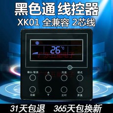 융스위치 보일러 온도조절기 화이트 유리 조절기 온도 1790RTR, 블랙XK01 풀옵션 4심, 1개