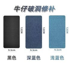 牛仔褲補丁貼 無痕修復布貼, 1張 淺藍色+自帶背膠 無痕修複, 淺藍色, 1張