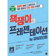 Gilbut 書痴的PowerPoint簡報