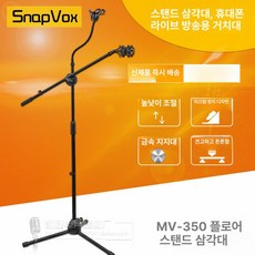 선몬 AT2020 테크니카 마운트 진동 콘덴서 스탠드 쇼크 AT2035 소음 오디오 ATR2500x AT4040 AT2020USB 감소 제품 마이크의, 2. 바닥형 충격 흡수 브라켓