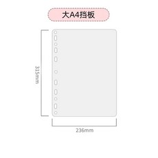 A4卡冊內頁 6格收納, 1個, A4擋板1張