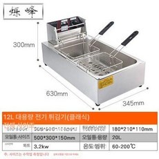 대형 튀김기 자동 대용량, 18 연장형 12L, 기본 색상