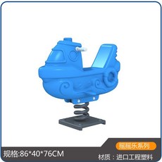 유치원 야외 흔들말 놀이터 흔들 목마 스프링 공원 동물 시소, 114 선박 모델