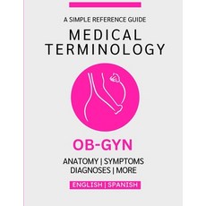 (영문도서)OB-GYN Medical Terminology Guide (English & Spanish) Paperback, Independently Published, English, 9798279124503