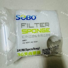 帥哥水族【松寶SOBO】新版本！AQ系列圓筒專用替換棉 替換棉 圓筒 過濾棉 白棉 插卡 圓筒過濾 過濾器, 1個, SB-EX-900-1