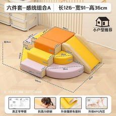 실내 미끄럼틀 쿠션 놀이방 놀이터 키즈 카페 계산, 6종 세트 조합 A