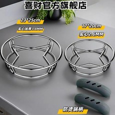 304不鏽鋼鍋架 廚房置物架 隔熱支架 防燙收納蒸架, 1個, 正反可用 不鏽鋼加厚實心鍋架,隔熱防燙： 17*20小號1個+2硅膠鍋