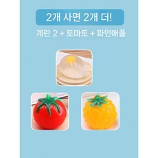 홍시 감 말랑이 장난감 주물럭 스퀴시 스트레스볼 찐득이 9개세트, 노른자+토마토+파인애플(2+2)