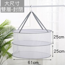 附發票現貨 【單層 雙層 晾曬網盤】 曬衣網 封閉曬衣盤 曬衣盤 晾曬盤 露營 碗盤網 晾餐具 晾曬網, 1個