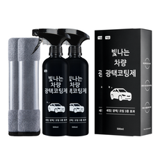 카업 빛나는 차량 광택 코팅제, 2개, 500ml