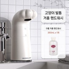 디아크몰 자동 유도 가정용 데스크탑 전기 손 소독제 자동손 세정제, 3. 캣츠 포 (초승달 흰색) + 클라우드 350ml