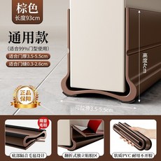 【隔日到貨】翻折隔音密封條 門縫條 門檔 門擋密封條 門底縫專用防風漏風條 隔音房門底部下邊擋, 1個, 棕色款_93cm