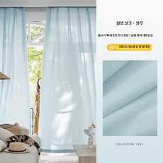 시스루커튼 거실 봄커튼 햇빛 차단 반차광 속커튼, 3_블루