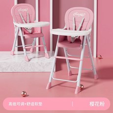아기식탁의자 업소용 발받침 체어 업소용접이식의자, U01KTGV3HS2J8WWPTDJW146EVR-003, C. 사쿠라핑크 단판