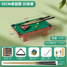 Shark家具 92CM 折疊桌球檯，兒童益智桌球玩具, 1個, 【大號綠矮腳】兩杆+檯球+三角架+巧粉