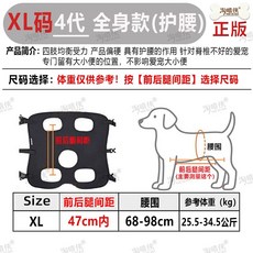 노령견 보조벨트 하네스 강아지 민트그린 보조기 보행 강아지가슴줄, E. 블랙-XL 사이즈 도표 측정 참고 34.5kg 이