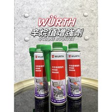 WURTH 德國 高效能辛烷值提升劑, 1個