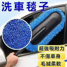 超細纖維洗車巾/洗車毯子 汽車清潔專用 柔軟吸水不掉毛 呵護愛車烤漆, 1個