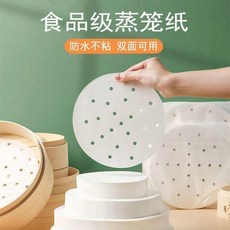 食品級蒸籠紙 一次性不沾耐高溫烘焙墊紙, 1個, 9*9cm 50張
