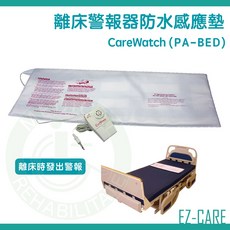 天群 CareWatch 離位警報器 PA-CHAIR, 床面用（75.5x30cm)