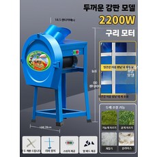 건초 농작물 나무 볏짚 8날 2200w 절단기 잔가지, C. 2200W 구리코어 8날 (조절가능)