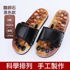 十年工藝鵝卵石按摩拖鞋穴位足療腳底居家用男女涼拖鞋按摩鞋