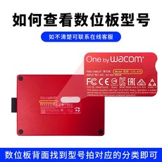 Wacom數位板壓感筆CTL672/472/6100/690影拓pth660/651/650電容筆, 1個, 點擊圖片查看型號 此項勿拍