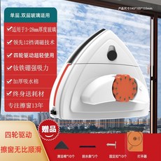 擦玻璃神器 雙層厚玻璃適用 四輪驅動, 1個, 升級四輪驅動/12檔（3-26單雙）送耗, 升級四輪驅動/12檔（3-26單雙）