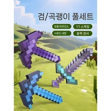 신형 활과 화살 검 곡괭이 변형 가능한 라이트세이버 키즈 장난감 생일 선물 소년들을 위한, 변신검 풀세트 (3개)