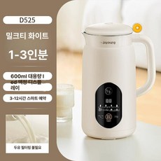 조영 두유 제조기, 밀크티 컬러