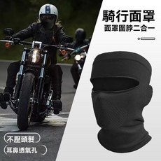 秋冬騎行面罩：高彈力保暖頭套，男女通用摩托車滑雪登山防風防寒圍脖, 黑綠,防風防寒/戶外保暖