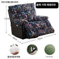 꾸꾸상점 1인수동리클라이너 편안 사무실 수유, 스마트 각도 잠금, 가죽 패브릭 [팬텀플라잉페더]