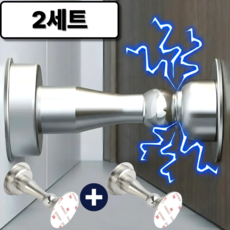 본푸름 무소음 무타공 자석 도어스토퍼, 2개