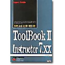 ToolBook II Instructor 7.xx, 구민사