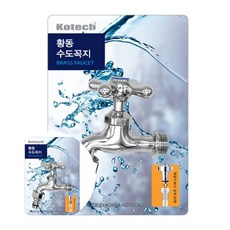 세탁실 수도꼭지 세탁기 화장실 빨래 가전기기 욕실 35753PC 1(pc), 블루(냉수)