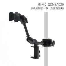 보면대 전자드럼 기타 연주 밴드 동아리 동호회 선반 휴대폰 클립 2단 연장형, 1개, 6_휴대폰 클립 연장+보조배터리