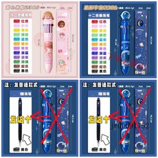 十二色圓珠筆可愛多色圓珠筆閤一顔色筆七彩筆做筆記專用學生奬勵, 1個, 【01色】1支/普通款式