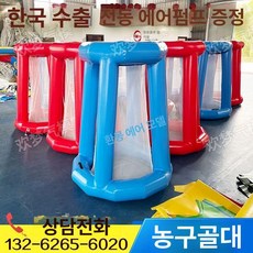 에어바운스 농구대 골대 풍선 프레임 체육대회 대형 행사, 1개, 1.7x1.3m 네트 포함