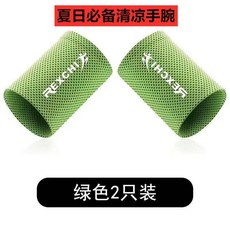 REXCHI 运动护腕 弹性吸汗透气, 1個, 森林绿一对护腕【吸汗 透气 凉爽 柔软】, 原色