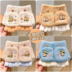 卡皮巴拉兒童手套加厚女童卡通半指翻蓋可愛冬季學生寫字保暖 OF4L