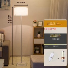 장스탠드 조절 밝기 테이블 거실 인테리어 조명 활스탠드, 화이트 봉+화이트 헤더 24W 3색